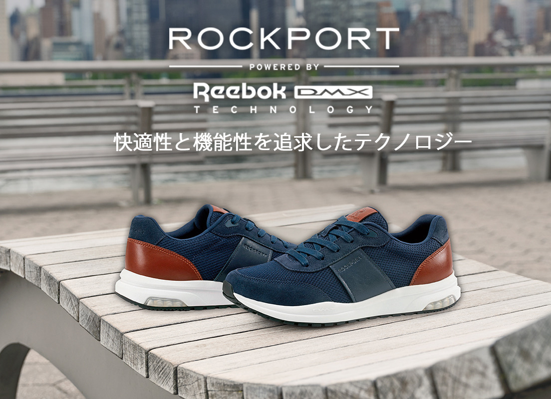 ダイナミックで反発力のあるクッショニングを体感するDMXテクノロジー