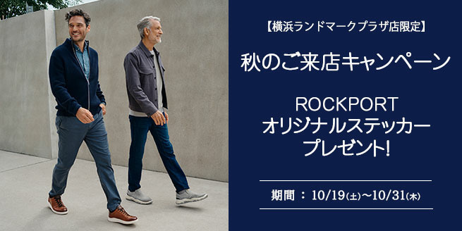 オリジナルステッカープレゼント‼ROCKPORT横浜店