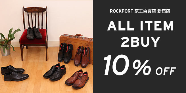 「ROCKPORT 京王百貨店 新宿店」で２BUY10％OFFキャンペーン開催！2/10-16