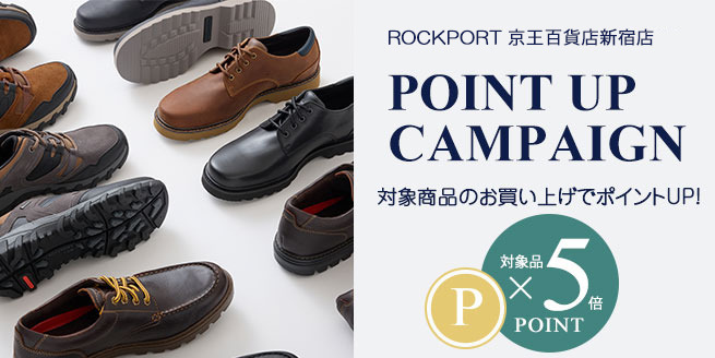 ＜京王百貨店新宿店＞ポイントアップキャンペーン‼